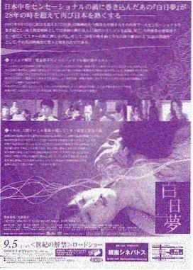 随便看电影网片单图鉴之午夜测风站条目配图
